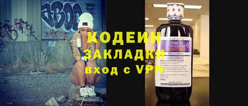 Кодеиновый сироп Lean напиток Lean (лин)  Мензелинск 