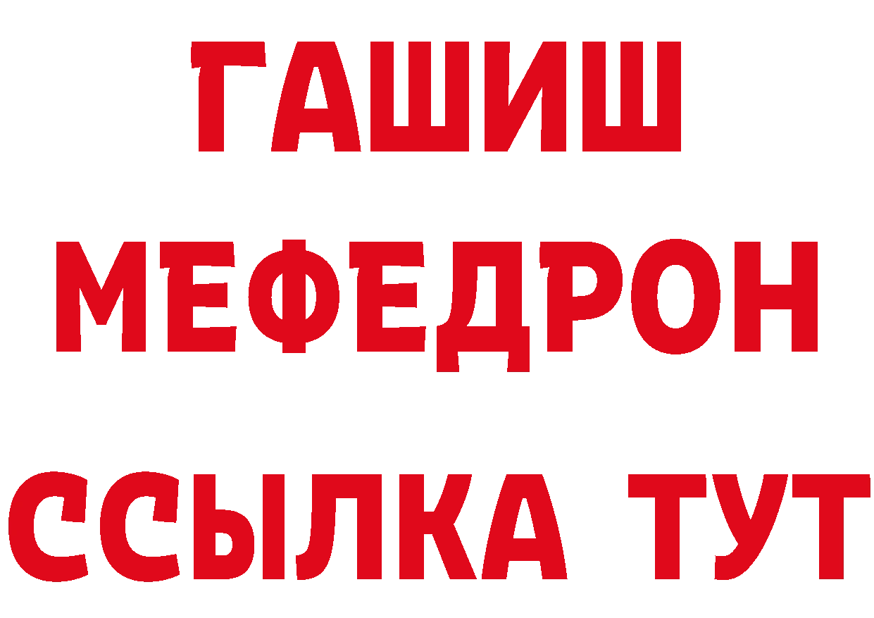 БУТИРАТ оксибутират зеркало дарк нет hydra Мензелинск