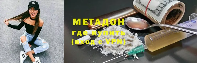 блэк спрут зеркало  наркошоп  Мензелинск  Метадон methadone 